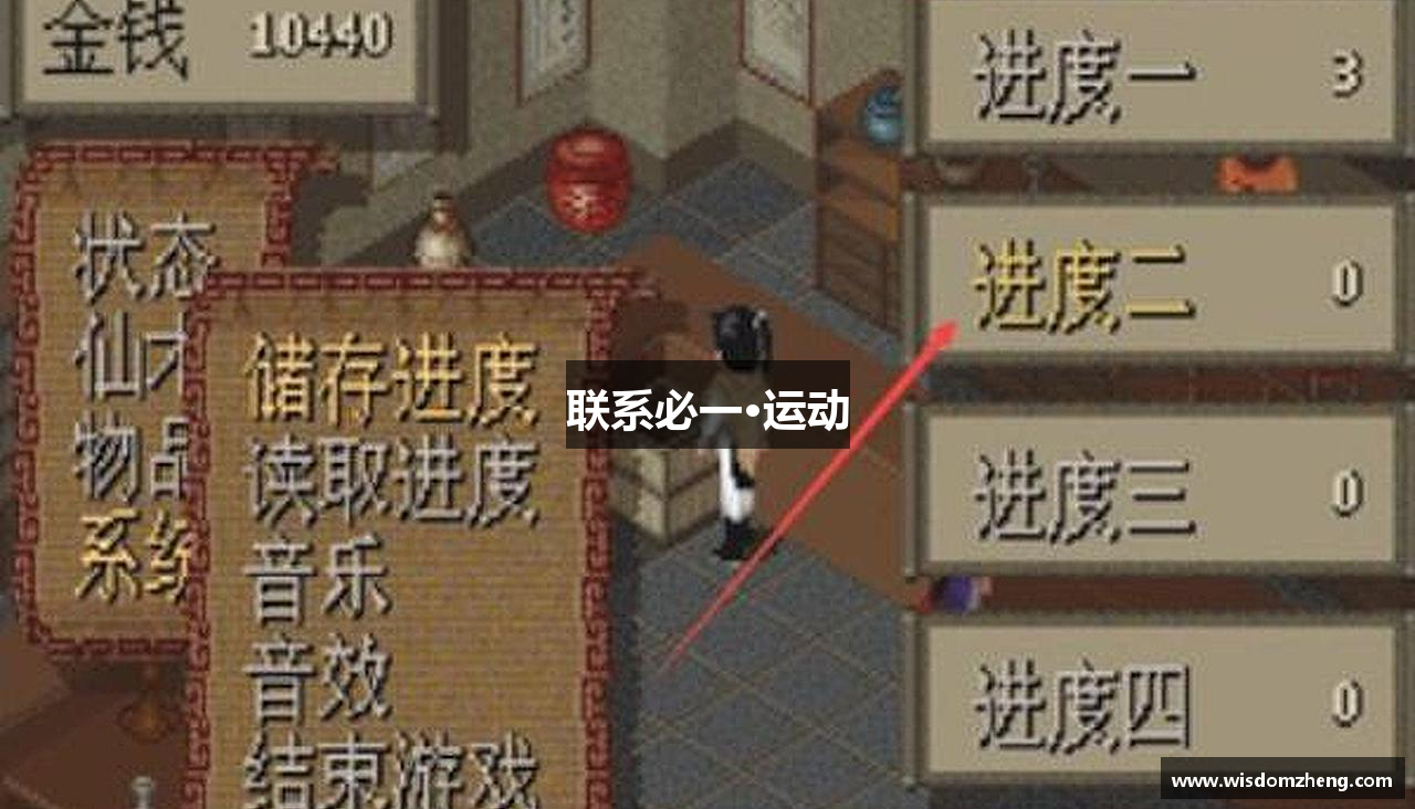 联系必一·运动